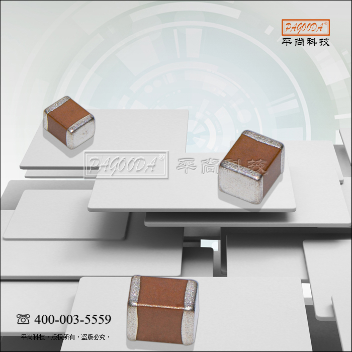 貼片電容材質(zhì)X5R產(chǎn)品